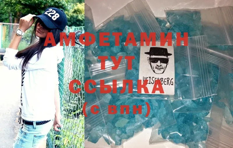 Amphetamine Розовый Надым