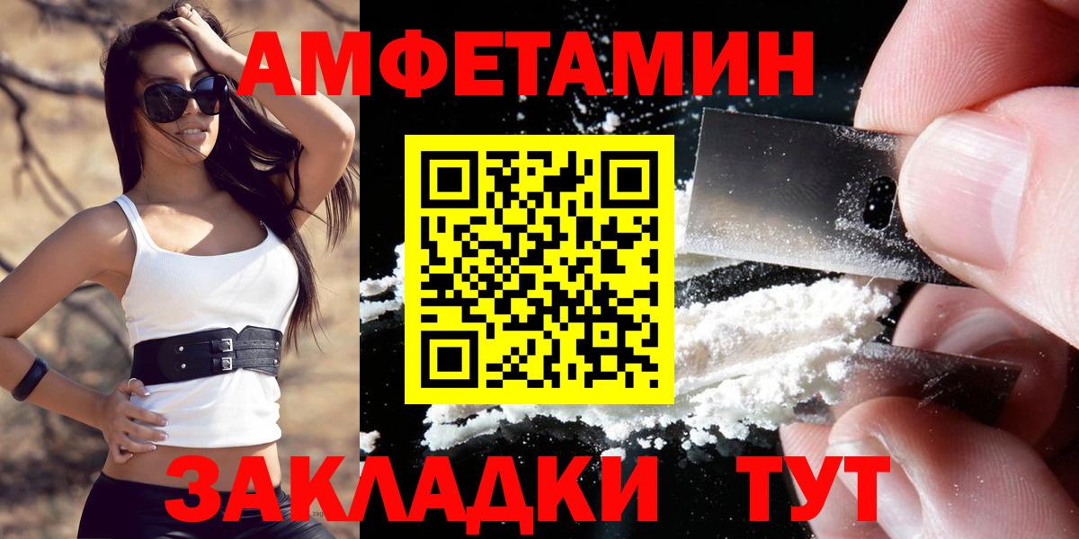 АМФ  АМФЕТАМИН Premium  Вход с VPN  Надым 