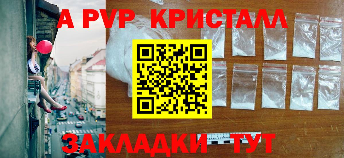 Alpha PVP мука  Вход с VPN  Надым  A PVP кристаллы  Alpha-PVP крисы CK 
