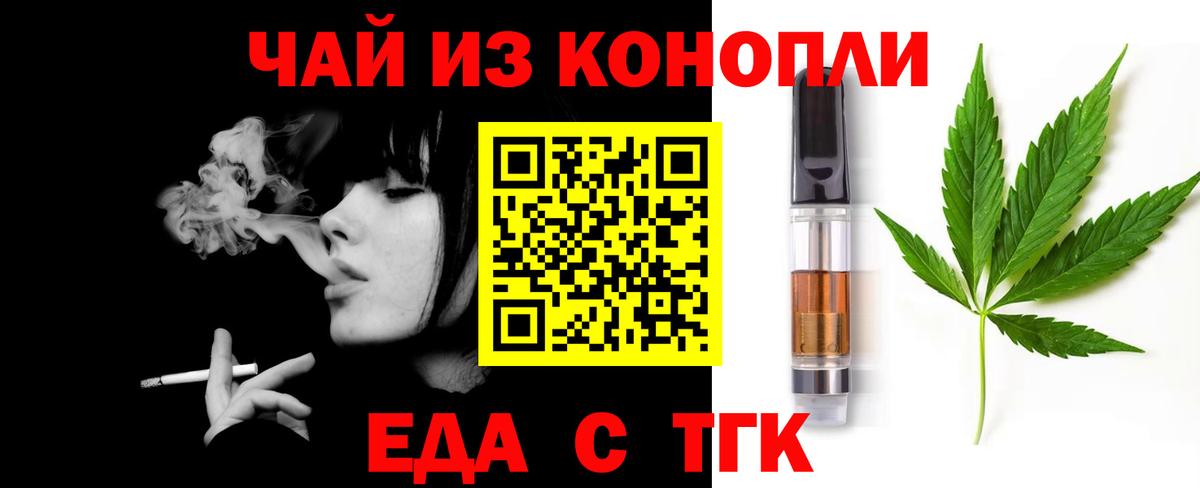 Canna-Cookies конопля  Вход с VPN  Надым 