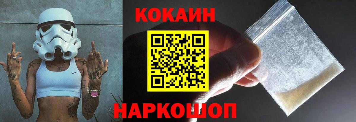 Надым  COCAIN Fish Scale  Вход с VPN  КОКАИН FishScale 