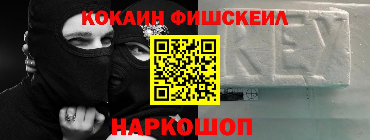 COCAIN VHQ Надым