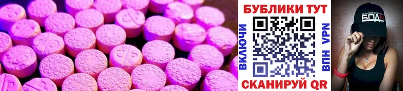 хочу наркоту  Надым  Ecstasy Cube 