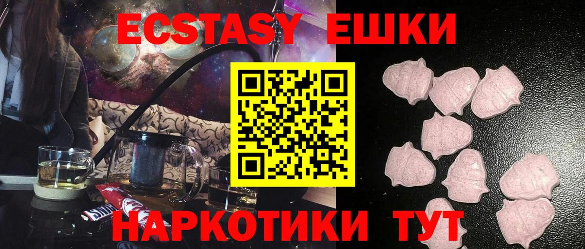 Экстази 280мг  ЭКСТАЗИ  ЭКСТАЗИ ешки  Надым  Вход с VPN 
