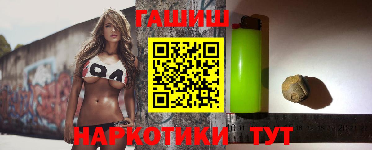 где продают   Вход с VPN  Надым  ГАШИШ гарик 
