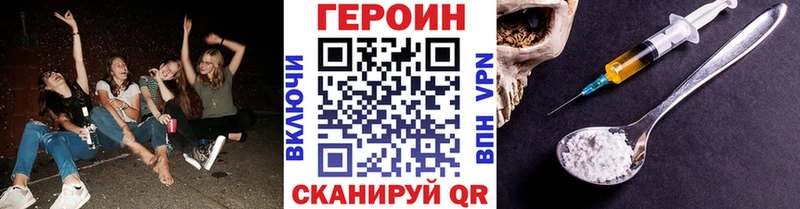 ГЕРОИН Афган  купить наркоту  Надым 