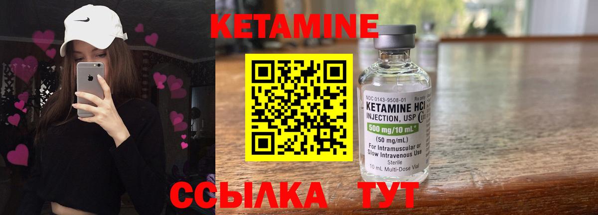 КЕТАМИН ketamine  Вход с VPN  кракен ссылки  площадка клад  Надым  КЕТАМИН ketamine 