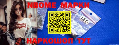 марки nbome Гусь-Хрустальный
