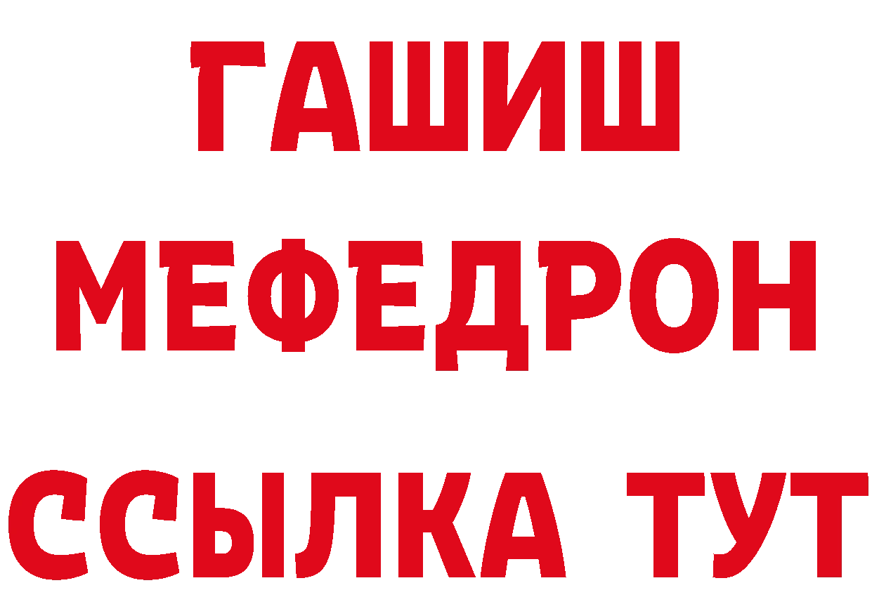 Бутират BDO 33% ТОР даркнет гидра Надым