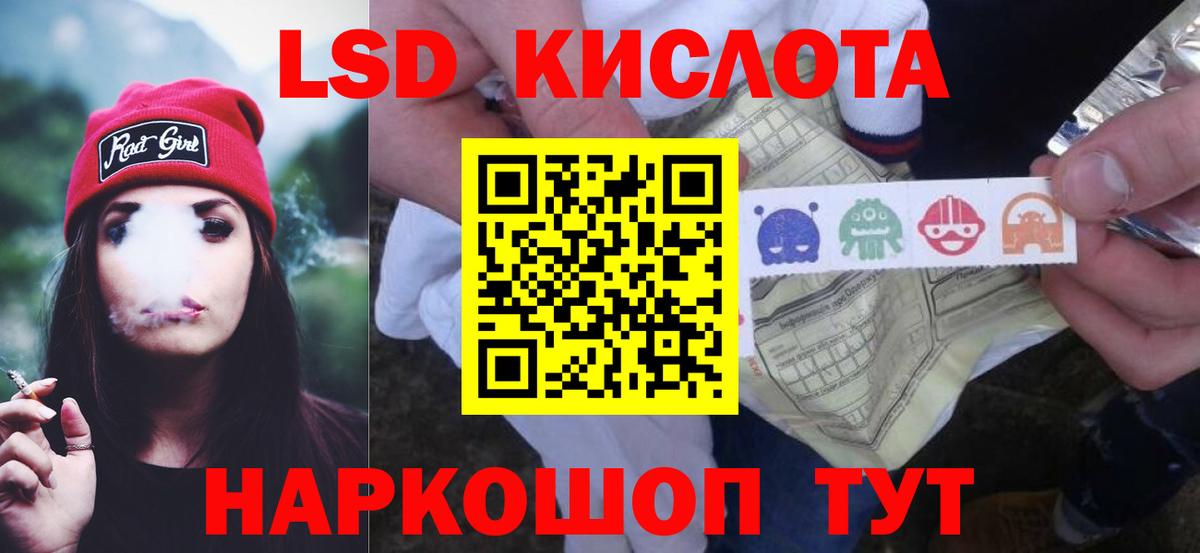 ЛСД экстази кислота Надым