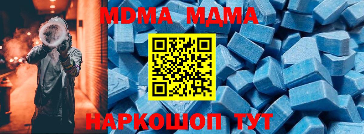 МДМА молли  Вход с VPN  Надым  MDMA  МДМА VHQ 