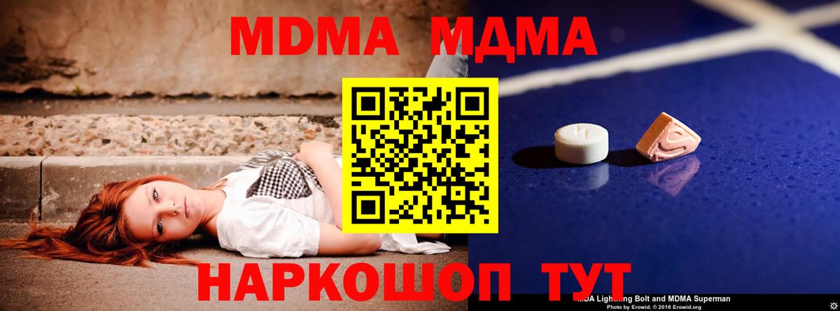МДМА crystal Надым