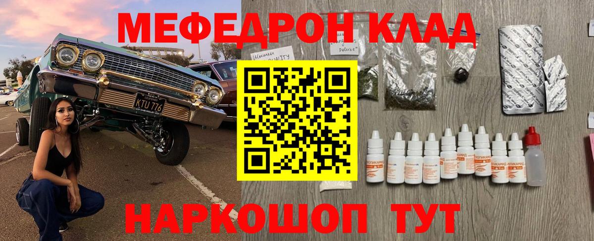 МЕФ VHQ  Мефедрон 4 MMC  МЯУ-МЯУ  Вход с VPN  мега ссылка  Надым 
