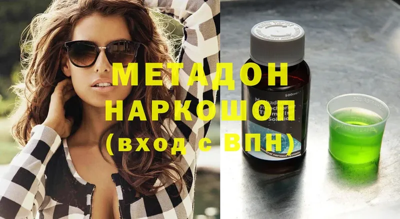 МЕТАДОН methadone  купить наркотики цена  kraken онион  Надым 