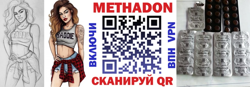 МЕТАДОН VHQ  как найти   Надым 