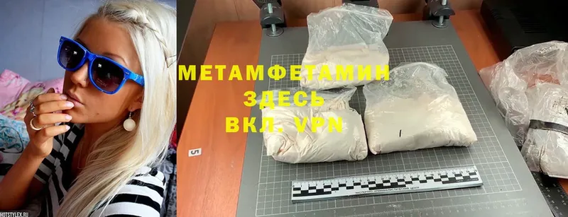 МЕТАМФЕТАМИН Methamphetamine  наркота  Надым 