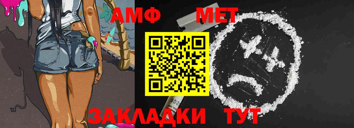 Метамфетамин винт Надым