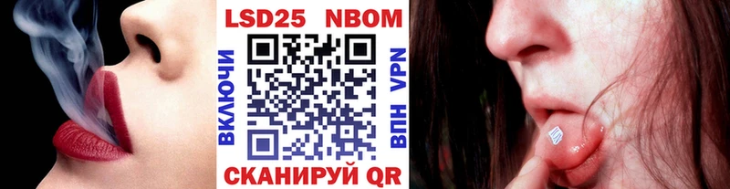 Марки 25I-NBOMe 1500мкг  дарнет шоп  Надым 