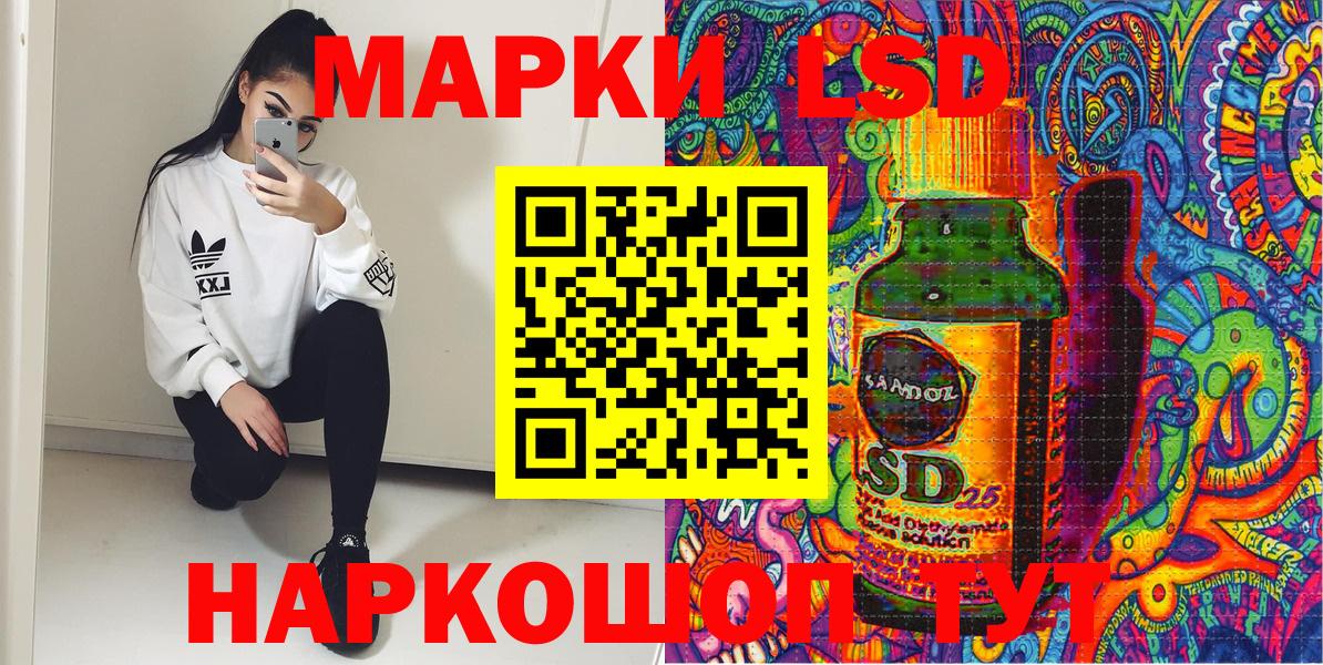 Наркотические марки 1,8мг Надым