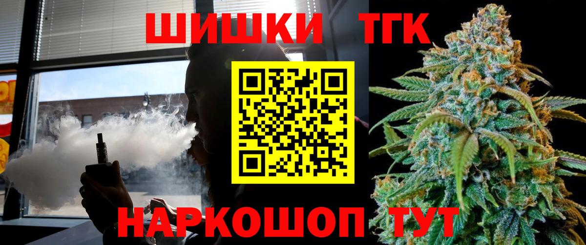 Надым  Конопля SATIVA & INDICA  Вход с VPN  Марихуана OG Kush 